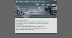 Desktop Screenshot of phoenixarmour.com